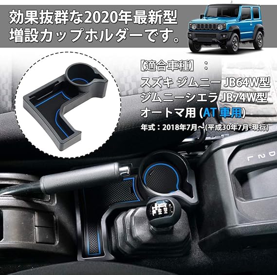 直販販売品 4月7日までの出品【即購入ok】全て未開封 ジムニー専用 3点